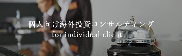 For Individual Clients