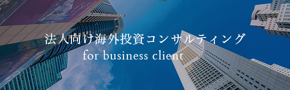 For Business Clients
